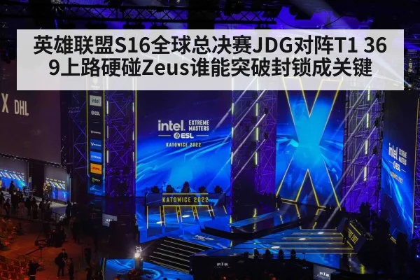 esports arena stage