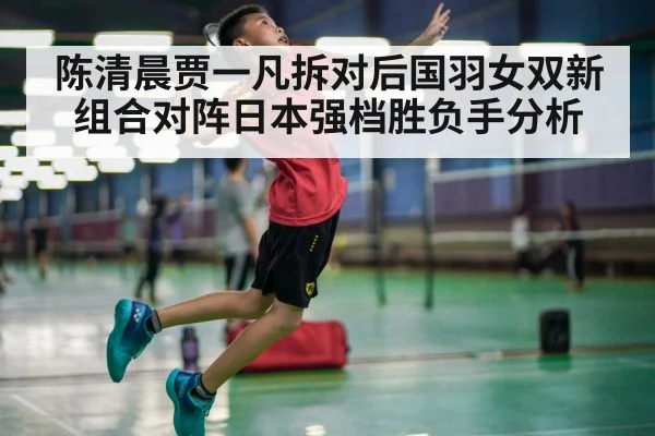 badminton player smash shot