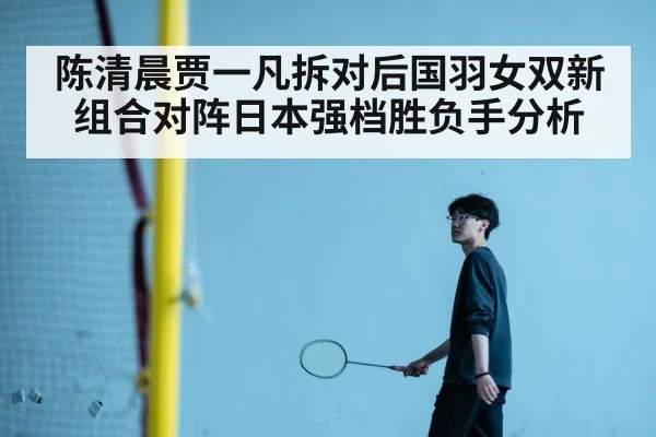 badminton net rally action